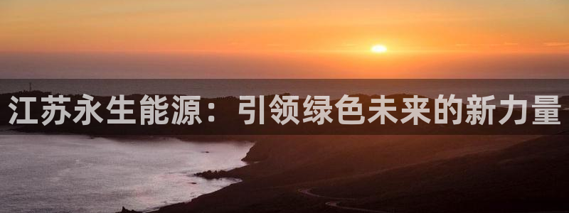 申慱sunbet手机版登